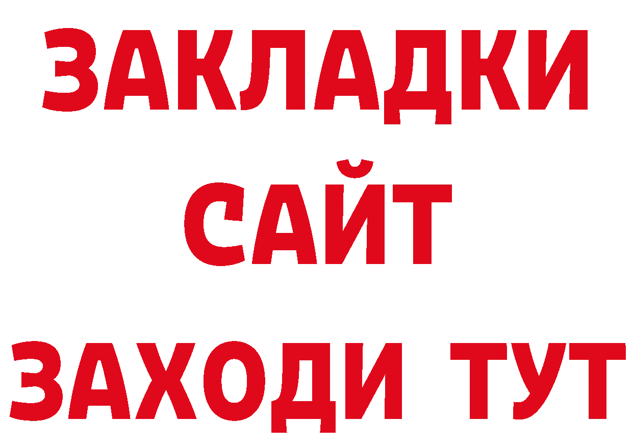 ГАШИШ убойный рабочий сайт площадка кракен Мегион