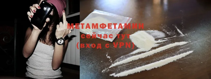 Метамфетамин винт  Мегион 